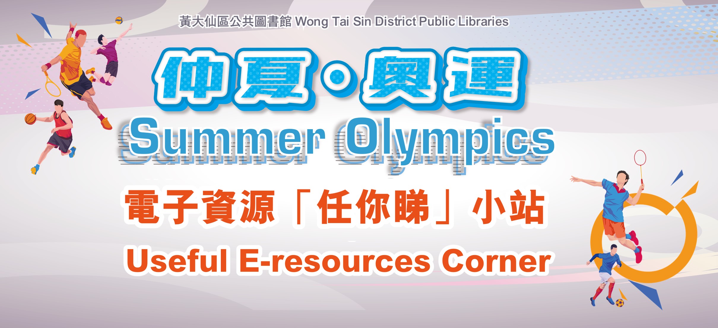 Useful E-resources Corner